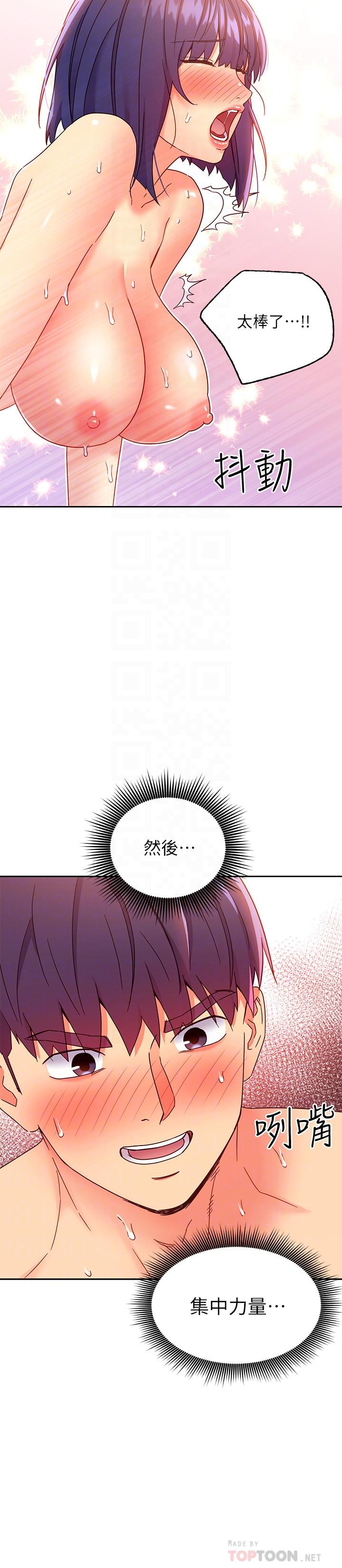 繼母的朋友們漫画 免费阅读 第77话-这个姿势好害羞 14.jpg