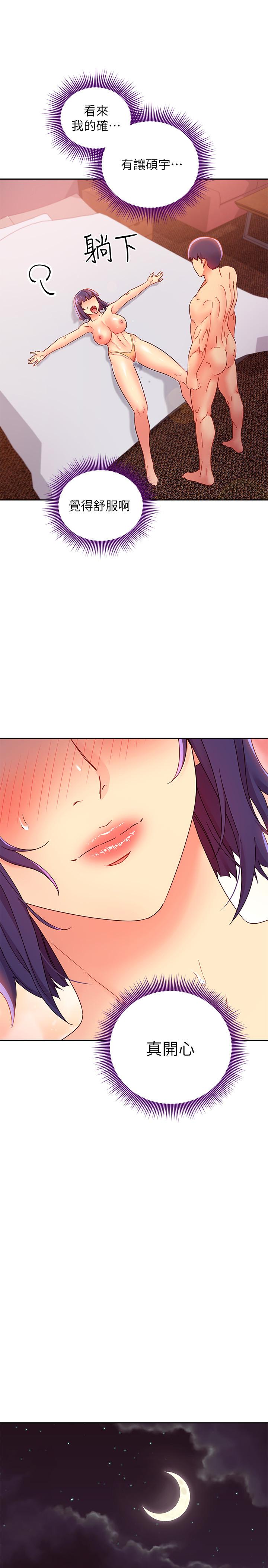 繼母的朋友們漫画 免费阅读 第77话-这个姿势好害羞 21.jpg