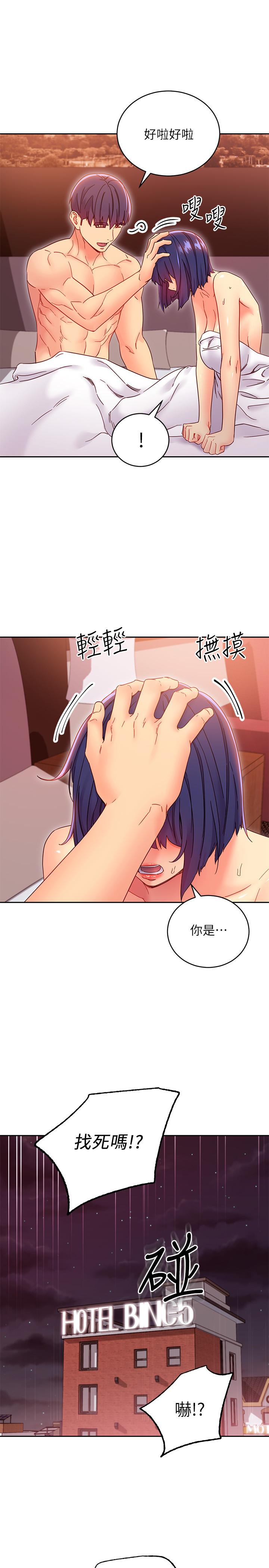 繼母的朋友們漫画 免费阅读 第77话-这个姿势好害羞 25.jpg