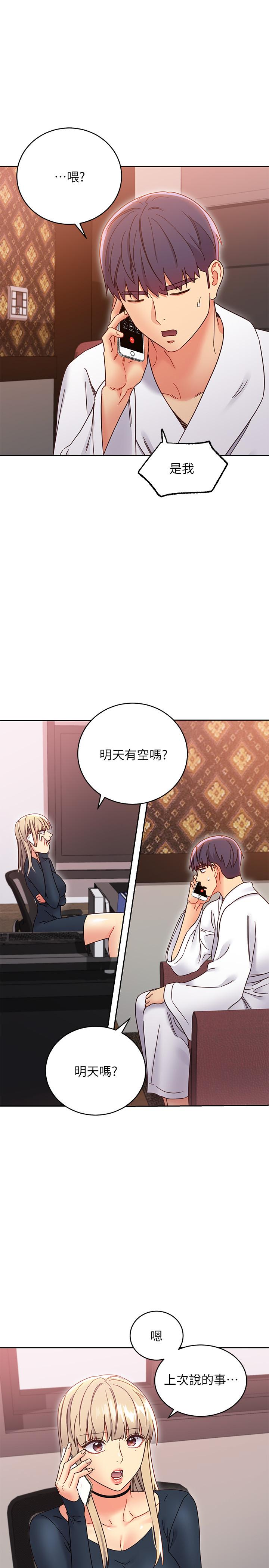 繼母的朋友們漫画 免费阅读 第77话-这个姿势好害羞 31.jpg