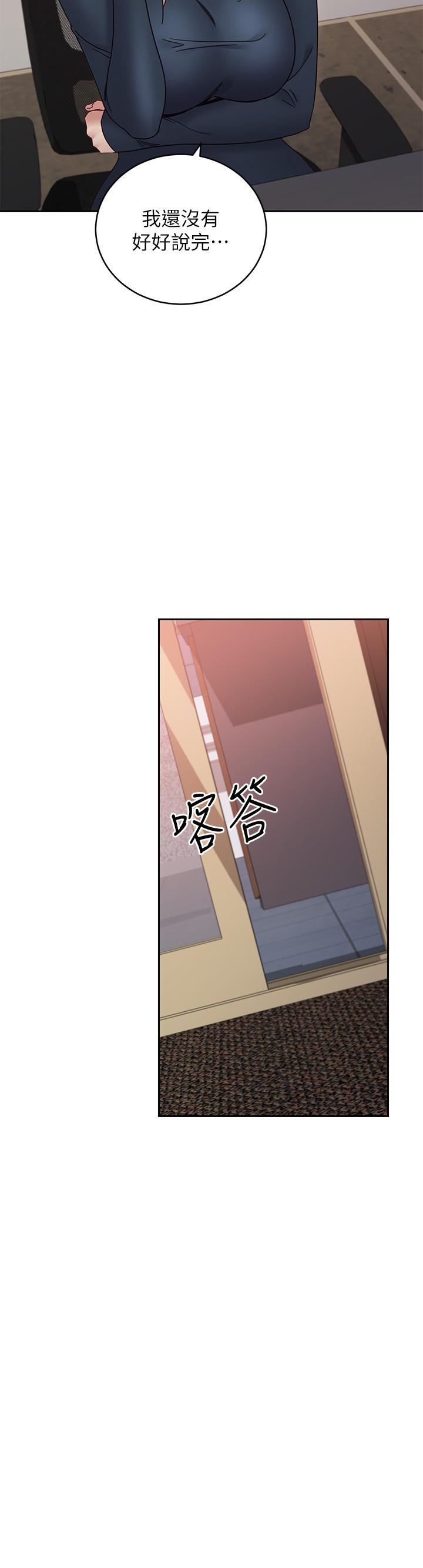 繼母的朋友們漫画 免费阅读 第77话-这个姿势好害羞 32.jpg