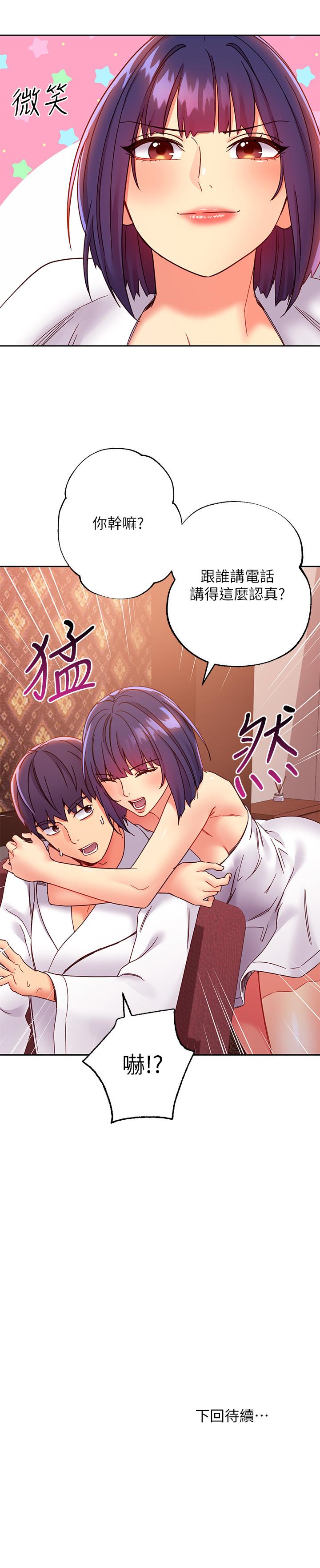 繼母的朋友們漫画 免费阅读 第77话-这个姿势好害羞 34.jpg
