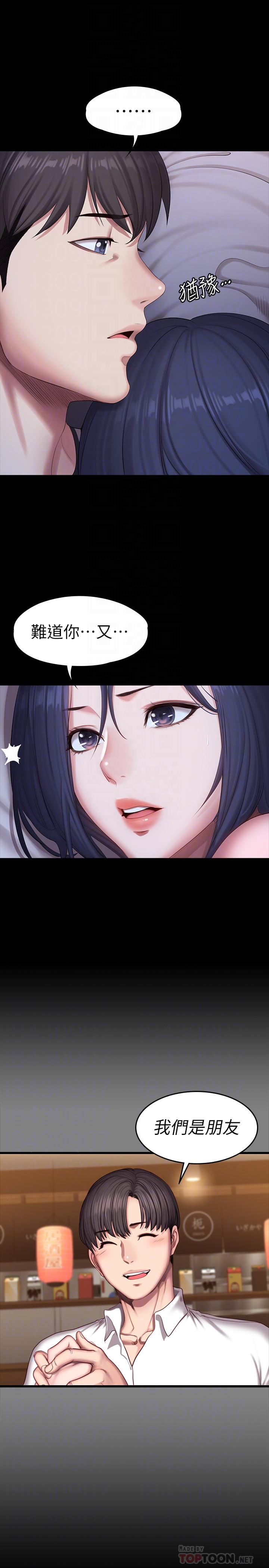 健身教練漫画 免费阅读 第87话-全身颤抖的俐雅 12.jpg