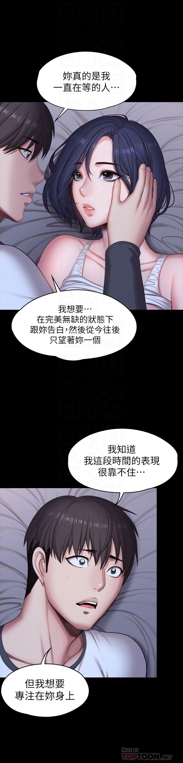 健身教練漫画 免费阅读 第87话-全身颤抖的俐雅 18.jpg