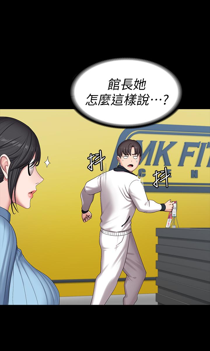 健身教練漫画 免费阅读 第87话-全身颤抖的俐雅 29.jpg