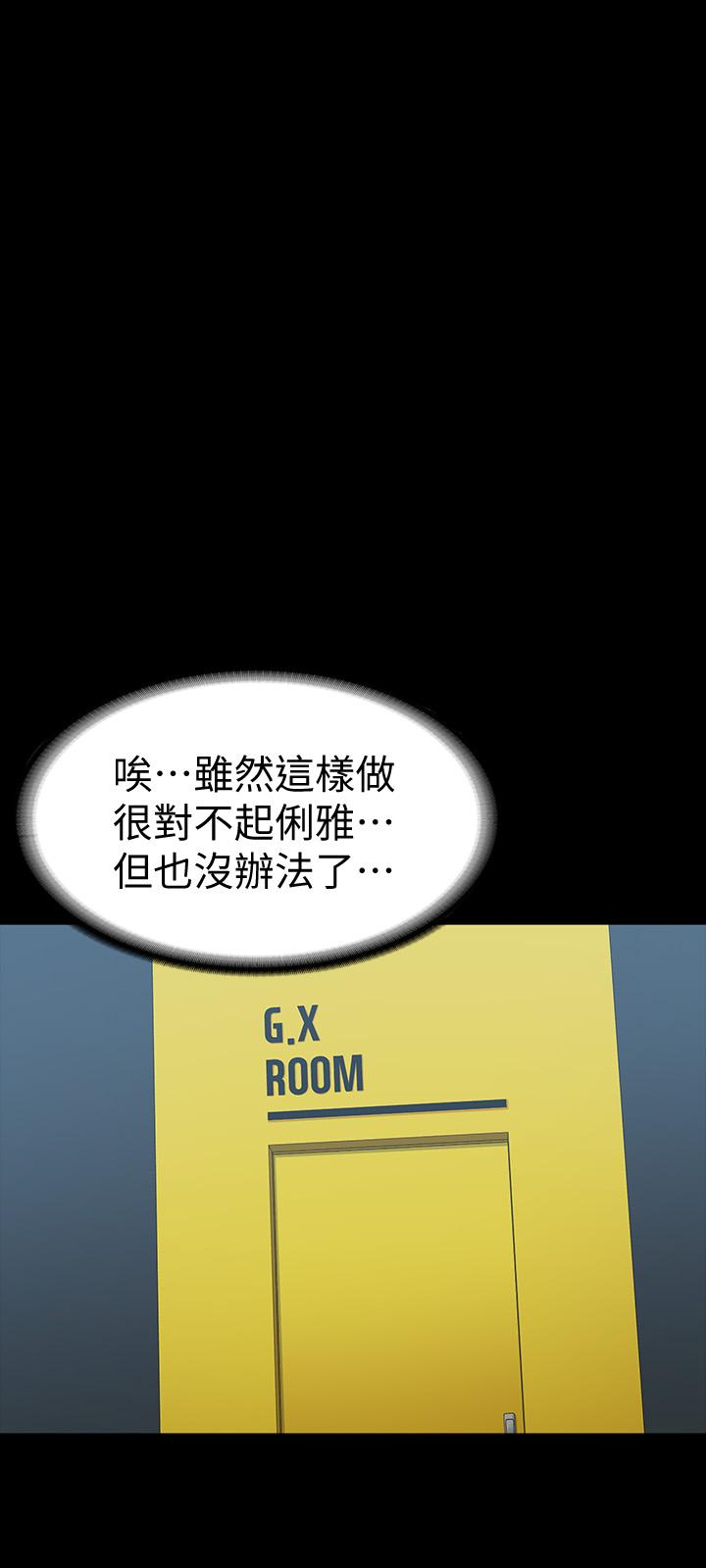 健身教練漫画 免费阅读 第87话-全身颤抖的俐雅 30.jpg