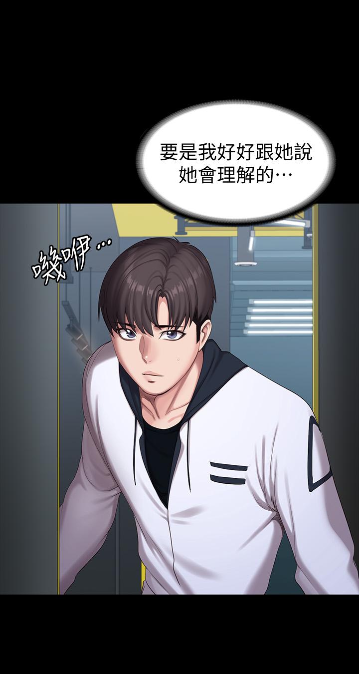 健身教練漫画 免费阅读 第87话-全身颤抖的俐雅 32.jpg