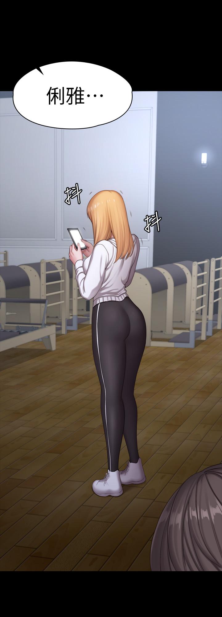 健身教練漫画 免费阅读 第87话-全身颤抖的俐雅 33.jpg