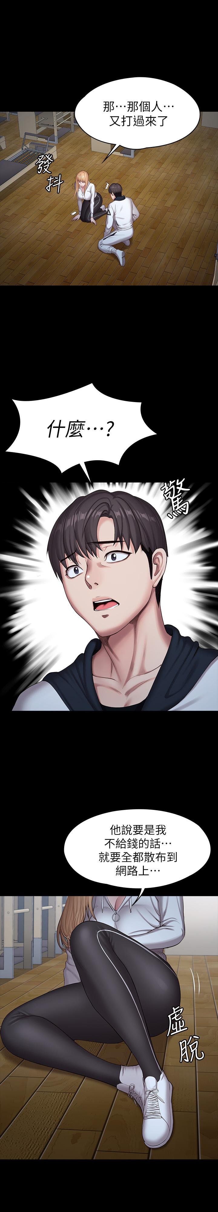 健身教練漫画 免费阅读 第87话-全身颤抖的俐雅 38.jpg