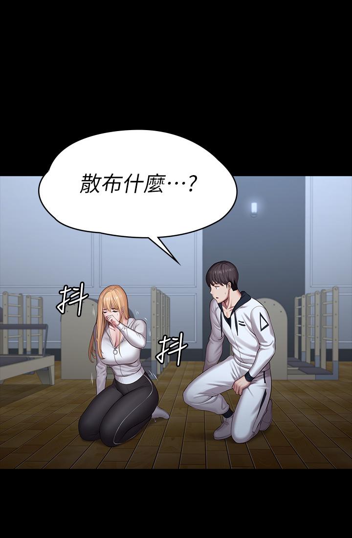 健身教練漫画 免费阅读 第87话-全身颤抖的俐雅 39.jpg