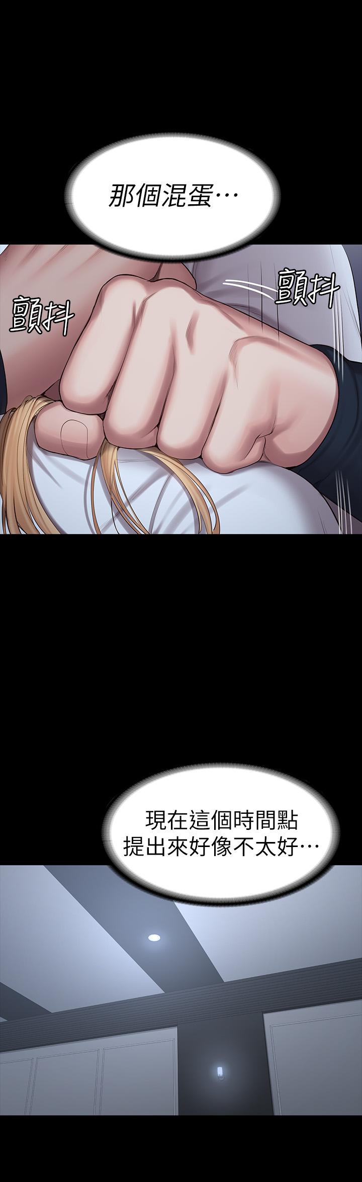 健身教練漫画 免费阅读 第87话-全身颤抖的俐雅 44.jpg