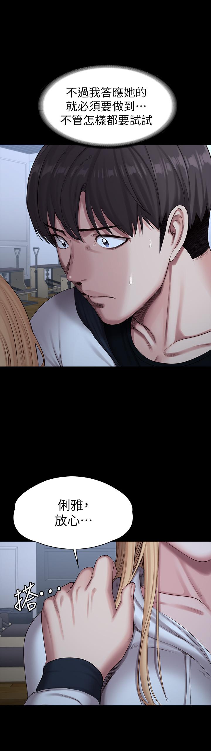 健身教練漫画 免费阅读 第87话-全身颤抖的俐雅 45.jpg