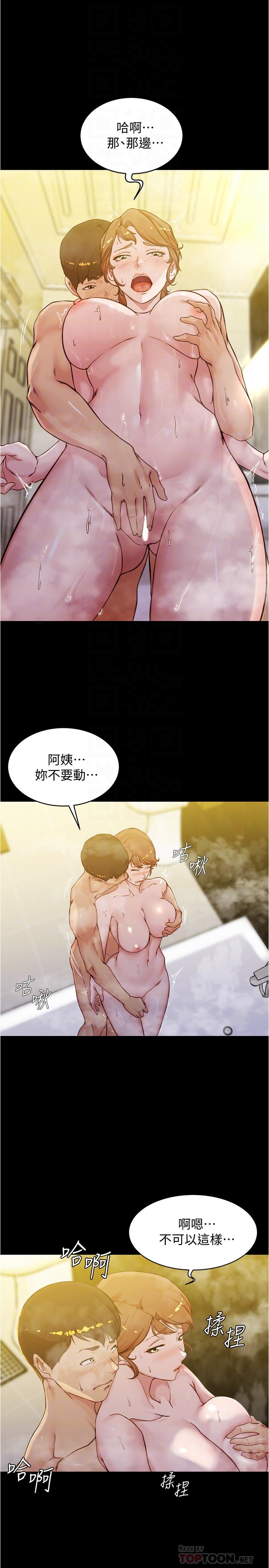 小褲褲筆記漫画 免费阅读 第31话-你想再来一炮吧？ 10.jpg