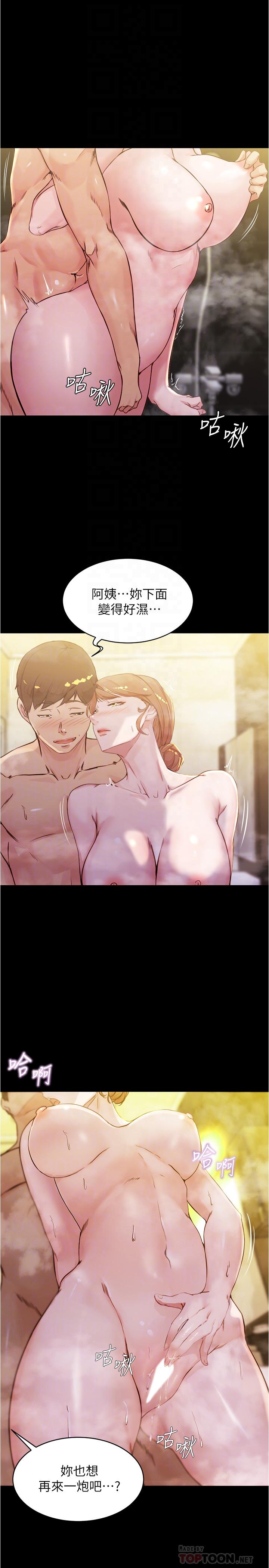 小褲褲筆記漫画 免费阅读 第31话-你想再来一炮吧？ 14.jpg