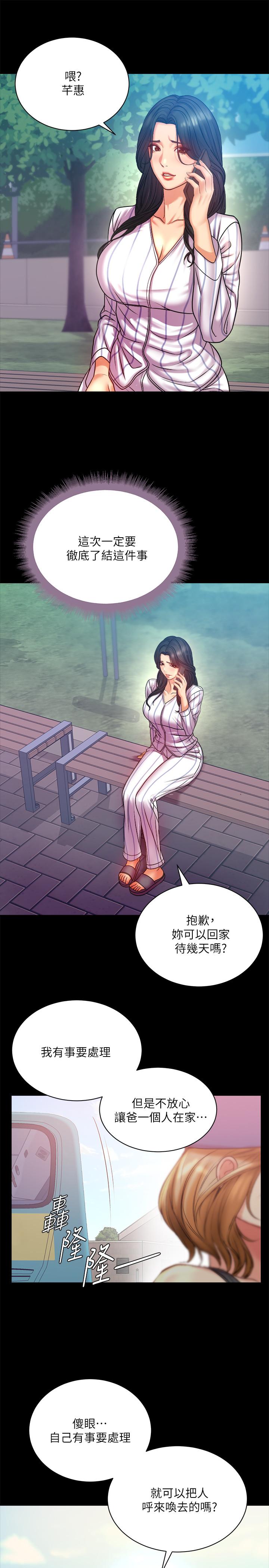 超市的漂亮姐姐漫画 免费阅读 第72话-教授，想不想玩捆绑play 3.jpg