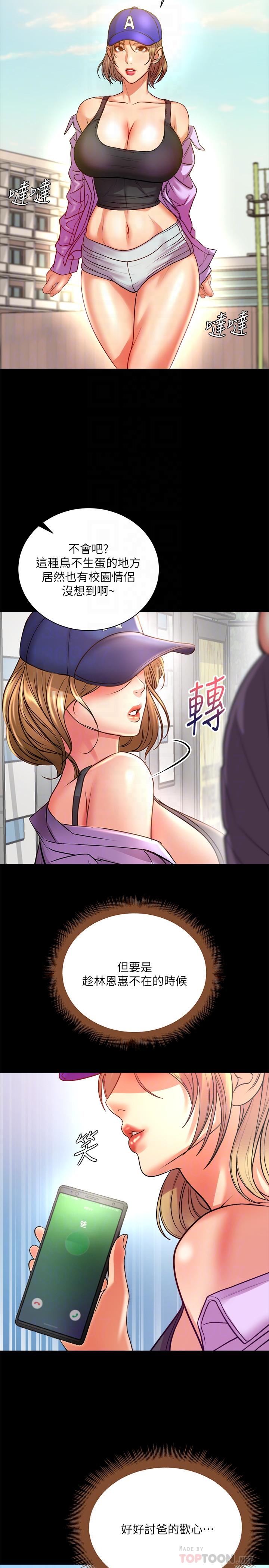 超市的漂亮姐姐漫画 免费阅读 第72话-教授，想不想玩捆绑play 4.jpg