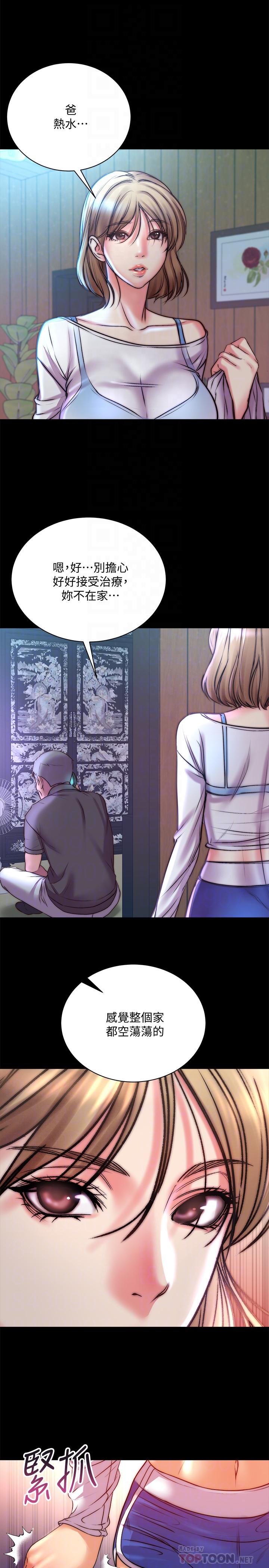 超市的漂亮姐姐漫画 免费阅读 第72话-教授，想不想玩捆绑play 10.jpg