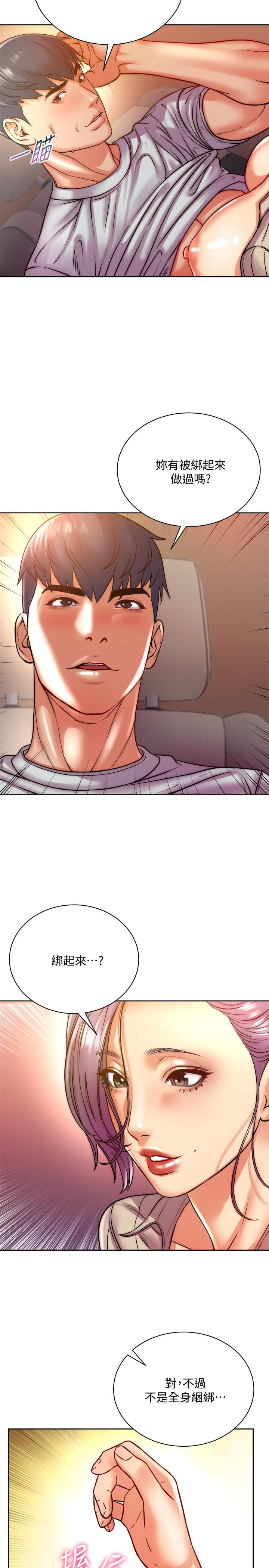 超市的漂亮姐姐漫画 免费阅读 第72话-教授，想不想玩捆绑play 22.jpg