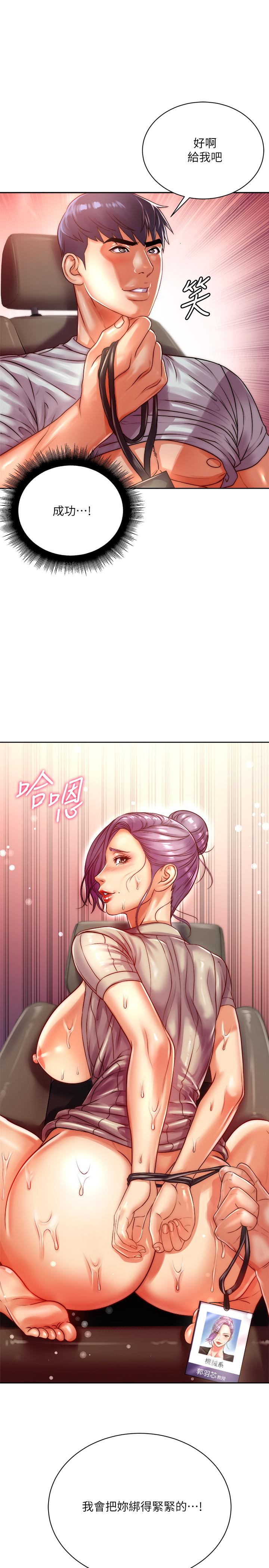 超市的漂亮姐姐漫画 免费阅读 第72话-教授，想不想玩捆绑play 27.jpg