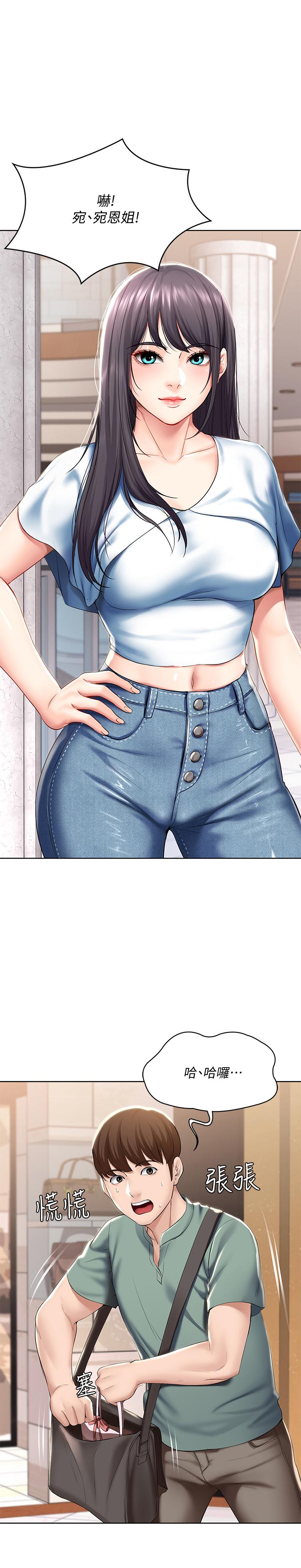 寄宿日記漫画 免费阅读 第46话-约会的最后一站是摩铁 1.jpg