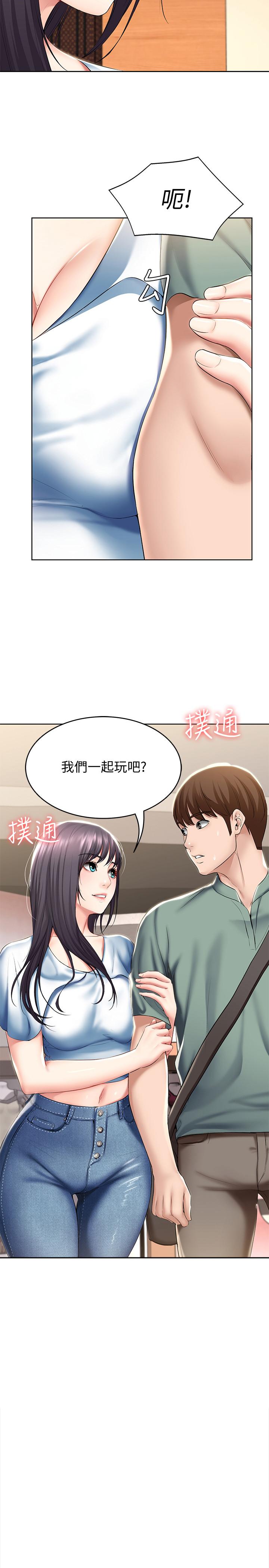 寄宿日記漫画 免费阅读 第46话-约会的最后一站是摩铁 3.jpg
