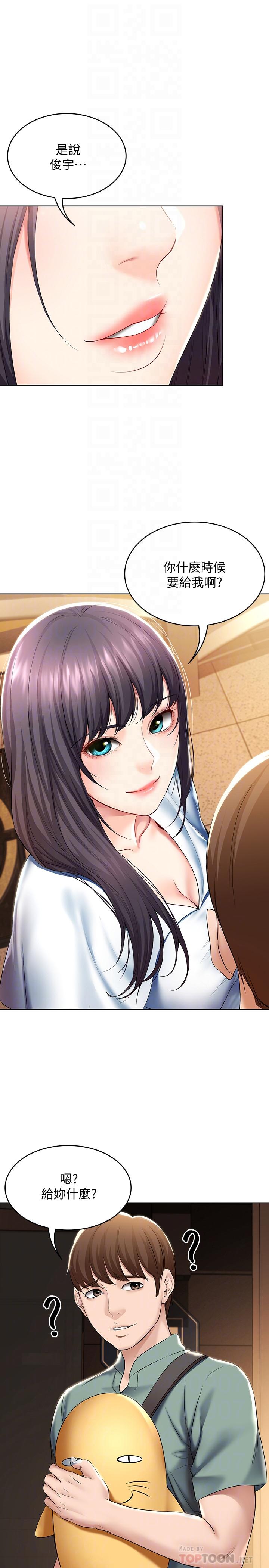 寄宿日記漫画 免费阅读 第46话-约会的最后一站是摩铁 16.jpg