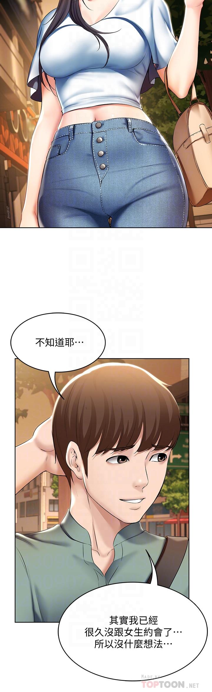 寄宿日記漫画 免费阅读 第46话-约会的最后一站是摩铁 18.jpg