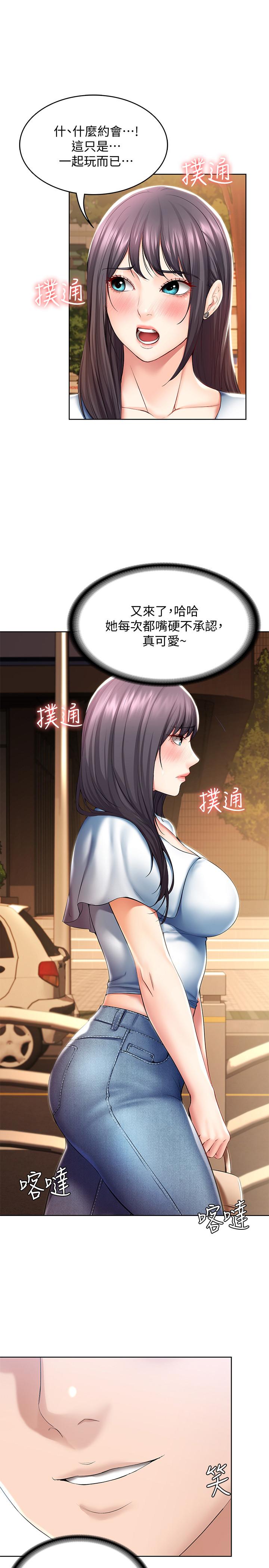 寄宿日記漫画 免费阅读 第46话-约会的最后一站是摩铁 19.jpg