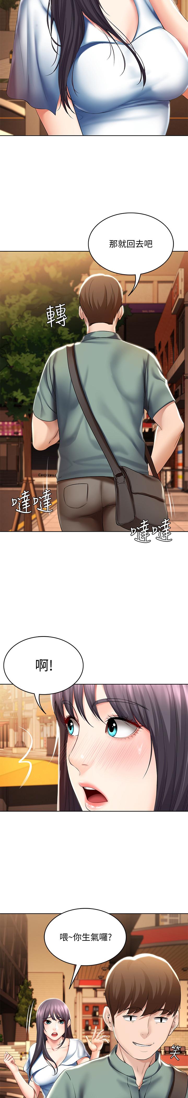 寄宿日記漫画 免费阅读 第46话-约会的最后一站是摩铁 21.jpg