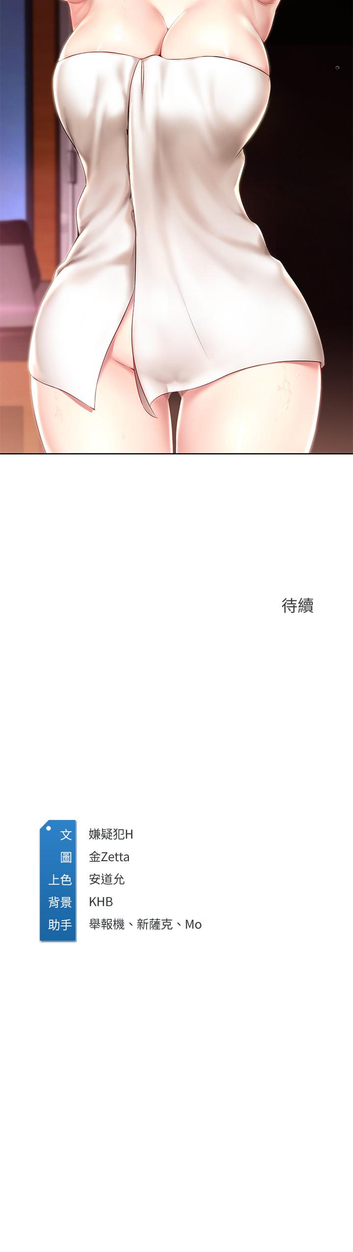 寄宿日記漫画 免费阅读 第46话-约会的最后一站是摩铁 28.jpg