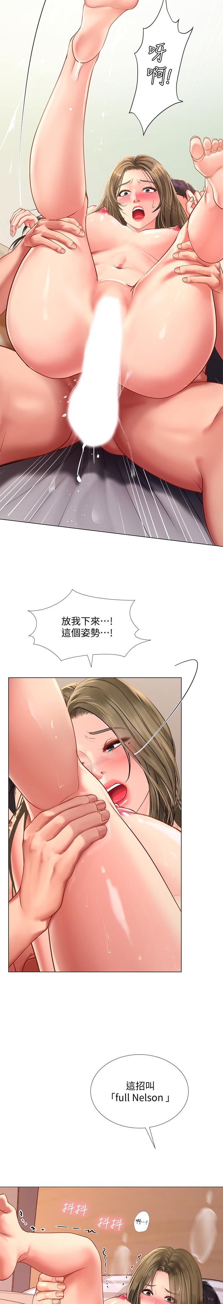 享樂補習街漫画 免费阅读 第71话-翰修，我现在去找你 2.jpg