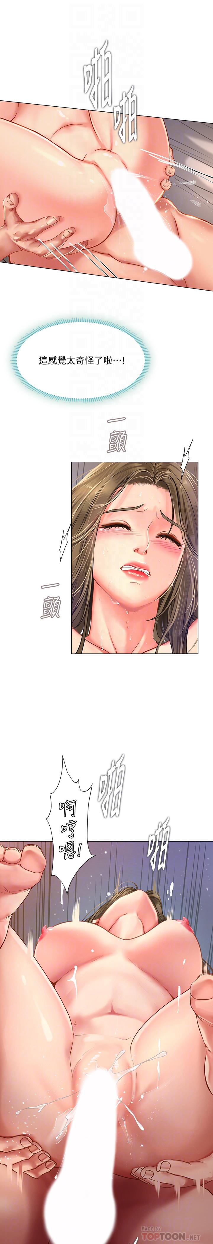 享樂補習街漫画 免费阅读 第71话-翰修，我现在去找你 4.jpg
