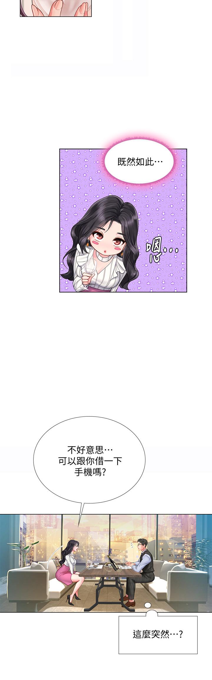 享樂補習街漫画 免费阅读 第71话-翰修，我现在去找你 22.jpg