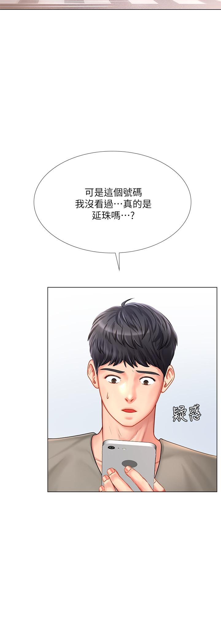 享樂補習街漫画 免费阅读 第71话-翰修，我现在去找你 26.jpg