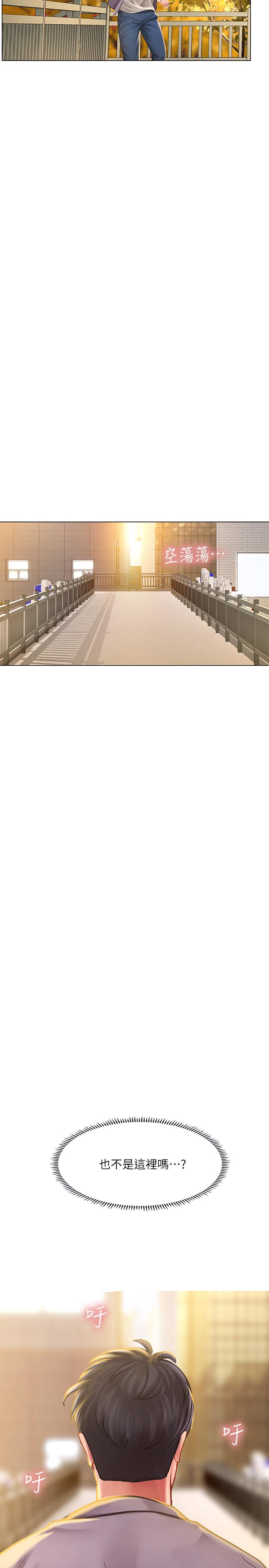 享樂補習街漫画 免费阅读 第71话-翰修，我现在去找你 32.jpg