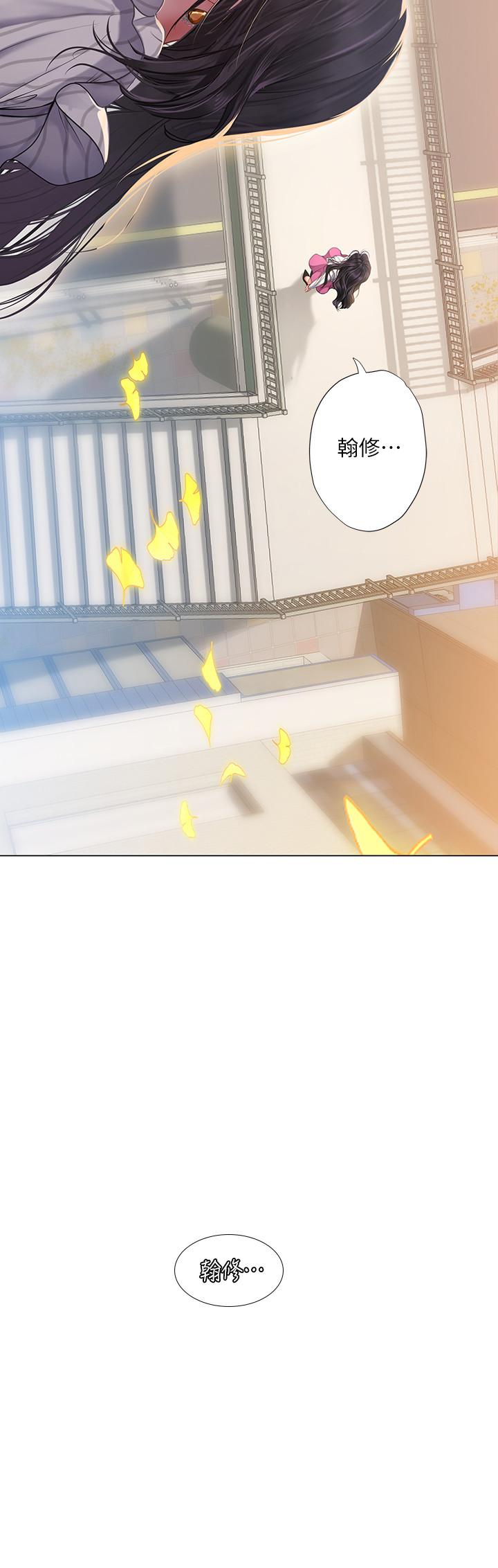 享樂補習街漫画 免费阅读 第71话-翰修，我现在去找你 37.jpg