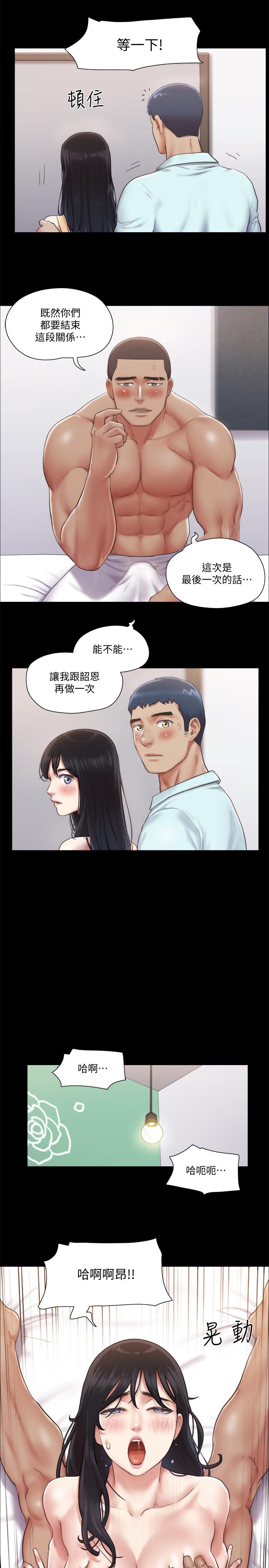 協議換愛漫画 免费阅读 第93话-隐藏不住兴奋的激烈性爱 13.jpg
