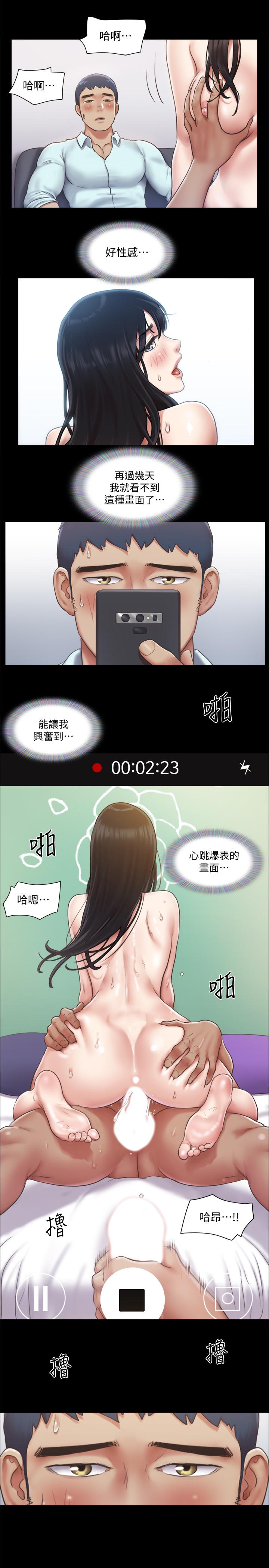 協議換愛漫画 免费阅读 第93话-隐藏不住兴奋的激烈性爱 15.jpg