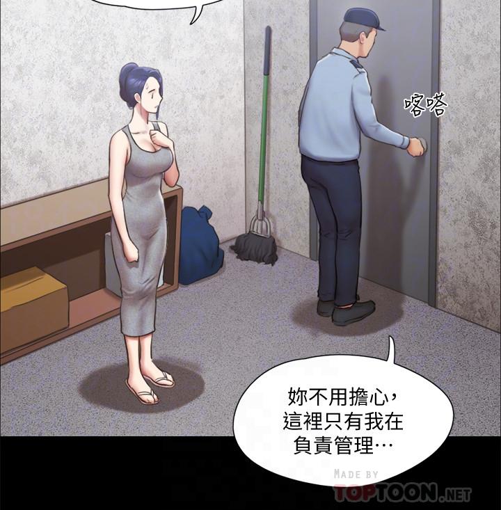 協議換愛漫画 免费阅读 第93话-隐藏不住兴奋的激烈性爱 18.jpg