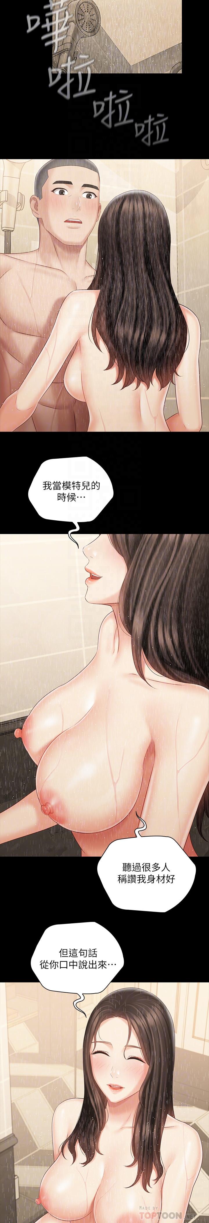 妹妹的義務漫画 免费阅读 第70话-以恋人的身份合为一体 14.jpg