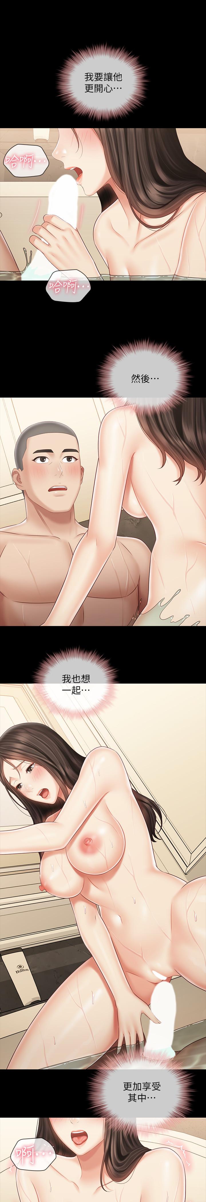 妹妹的義務漫画 免费阅读 第70话-以恋人的身份合为一体 25.jpg