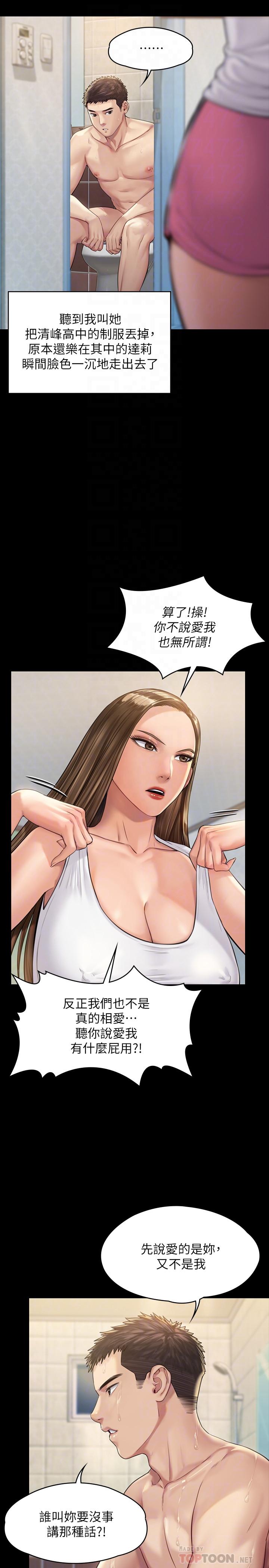 傀儡漫画 免费阅读 第178话-用左手画画被发现的骏彪爸 6.jpg