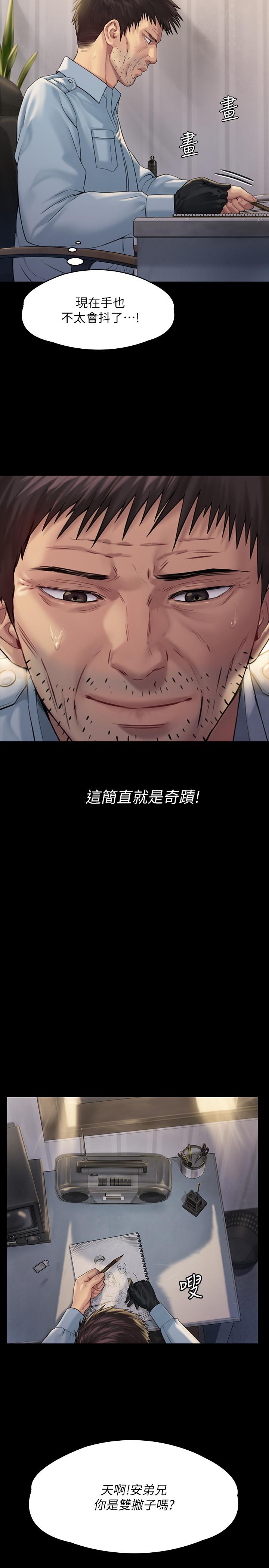 傀儡漫画 免费阅读 第178话-用左手画画被发现的骏彪爸 11.jpg