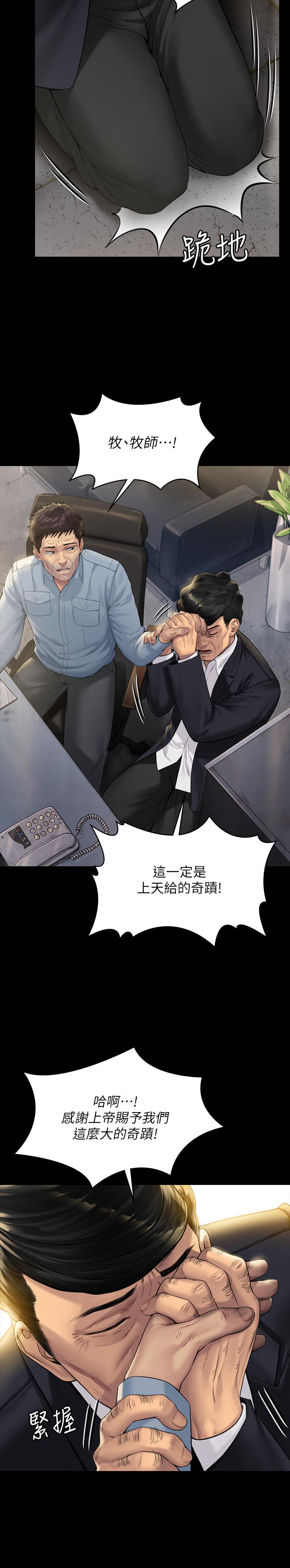 傀儡漫画 免费阅读 第178话-用左手画画被发现的骏彪爸 22.jpg