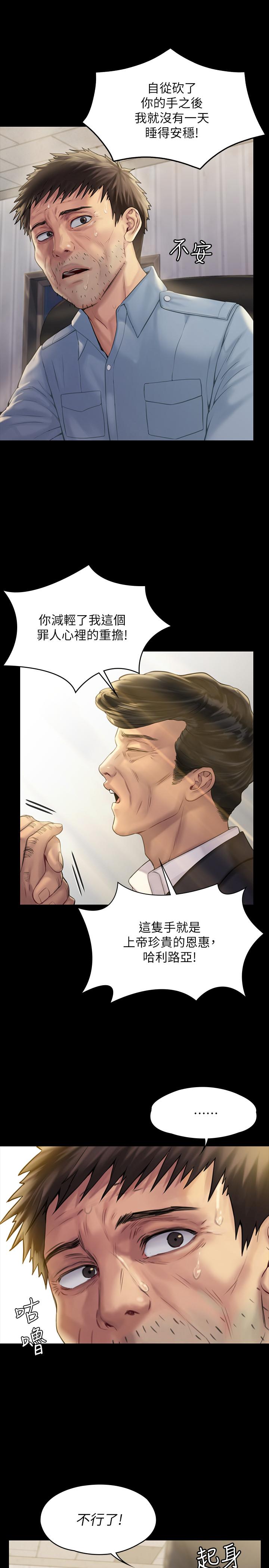 傀儡漫画 免费阅读 第178话-用左手画画被发现的骏彪爸 23.jpg