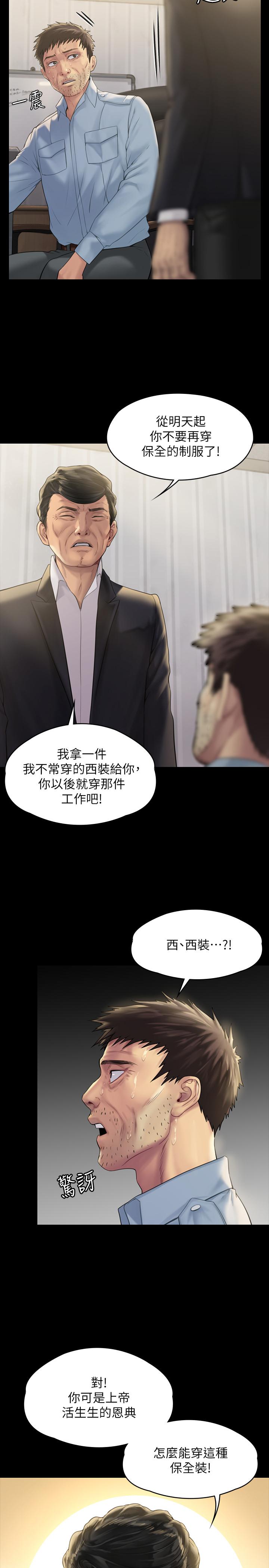 傀儡漫画 免费阅读 第178话-用左手画画被发现的骏彪爸 24.jpg