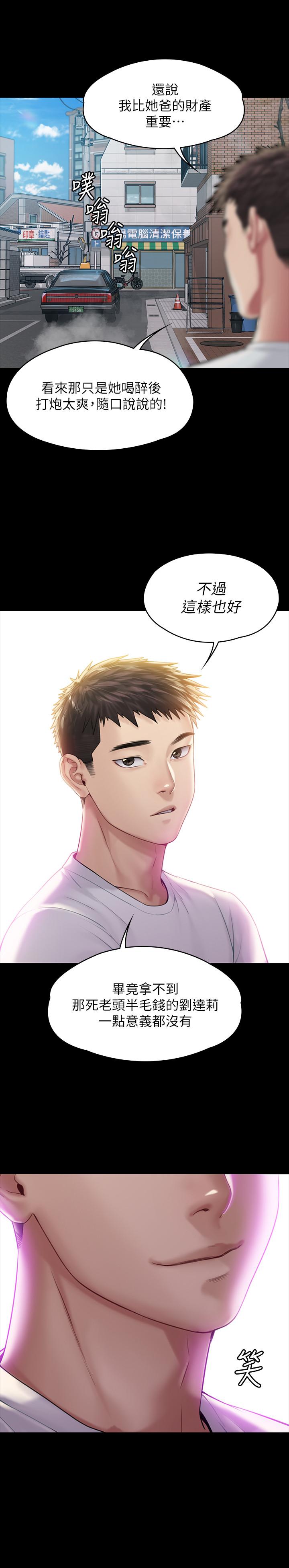 傀儡漫画 免费阅读 第178话-用左手画画被发现的骏彪爸 29.jpg