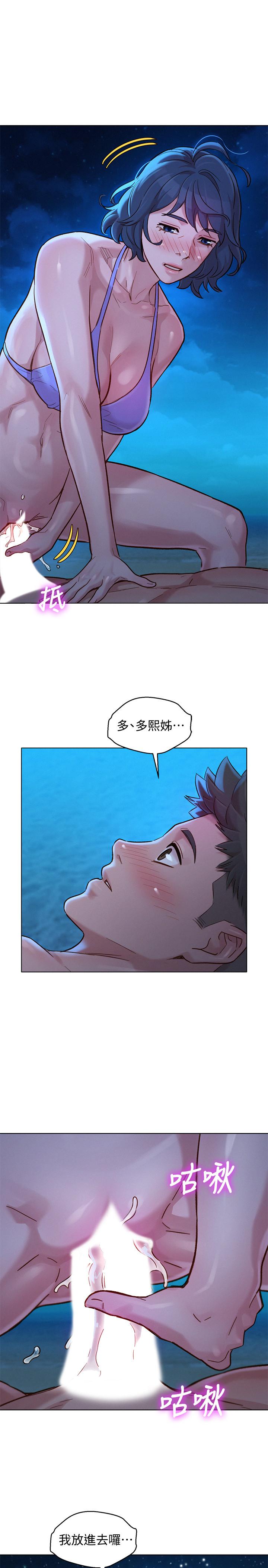 漂亮乾姊姊漫画 免费阅读 第139话-渴望志豪身体的多熙 1.jpg