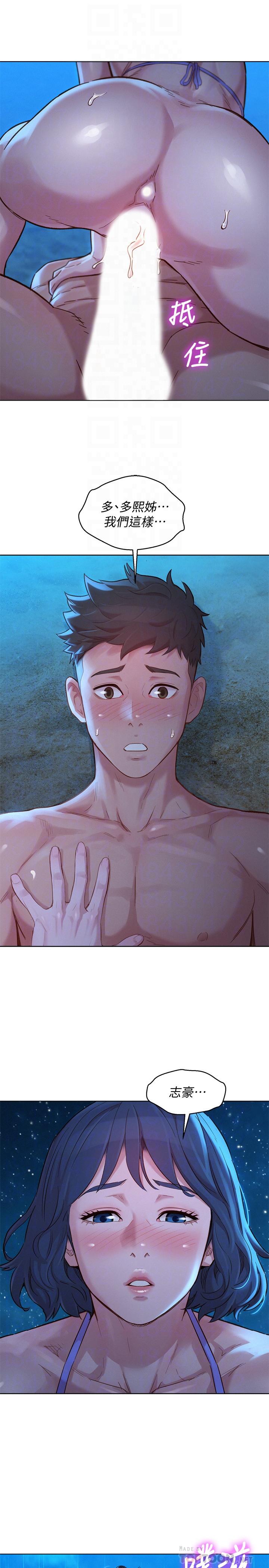 漂亮乾姊姊漫画 免费阅读 第139话-渴望志豪身体的多熙 6.jpg