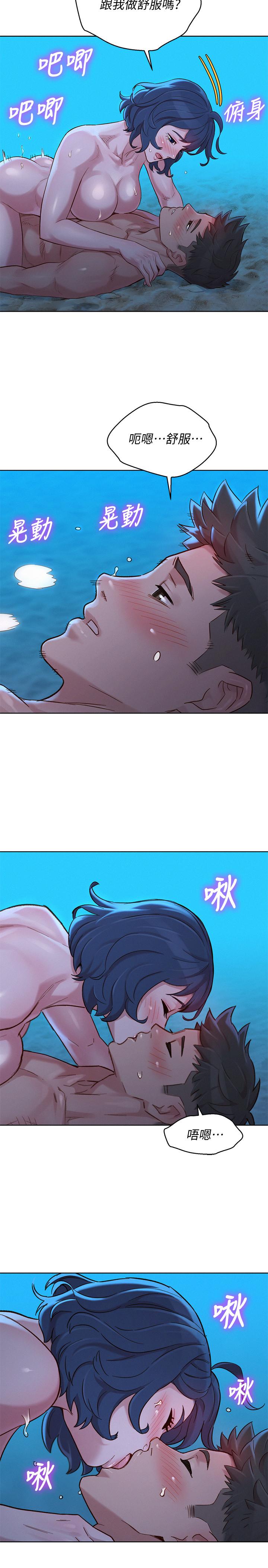 漂亮乾姊姊漫画 免费阅读 第139话-渴望志豪身体的多熙 13.jpg